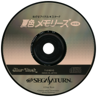 Mezase Idol Star Natsuiro Memories JP Sega Saturn JP box art